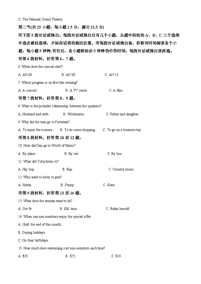 【期中真题】山西省部分名校2022-2023学年高二上学期期中联合考试英语试题.zip02