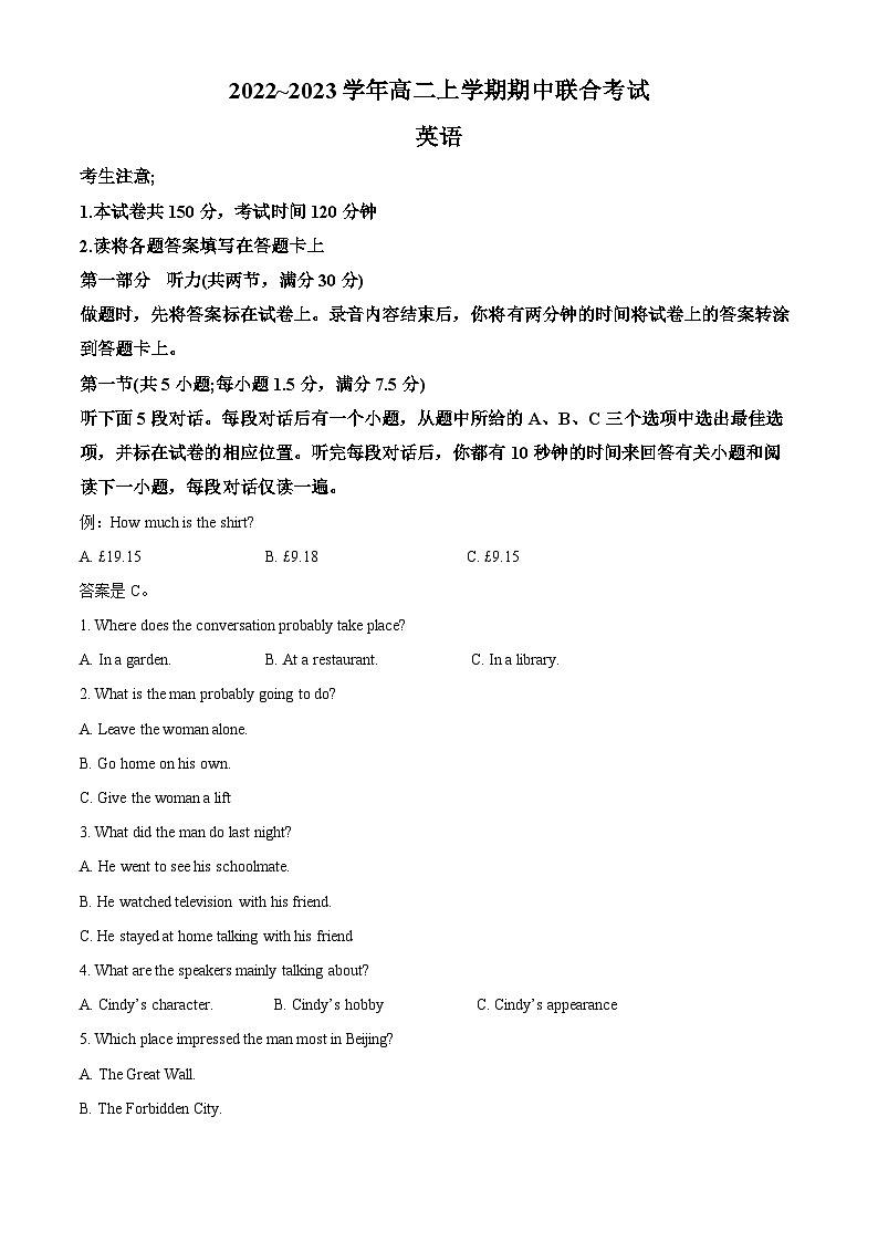 【期中真题】山西省部分名校2022-2023学年高二上学期期中联合考试英语试题.zip01