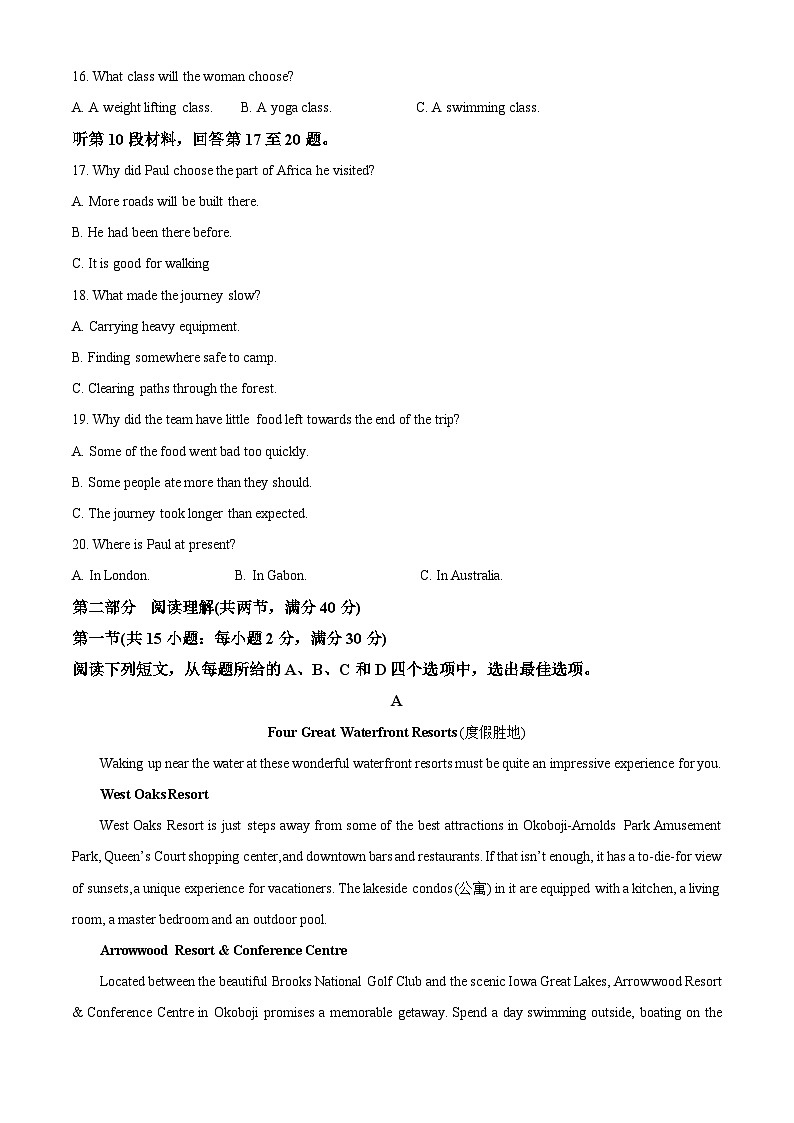 【期中真题】山西省部分名校2022-2023学年高二上学期期中联合考试英语试题.zip03