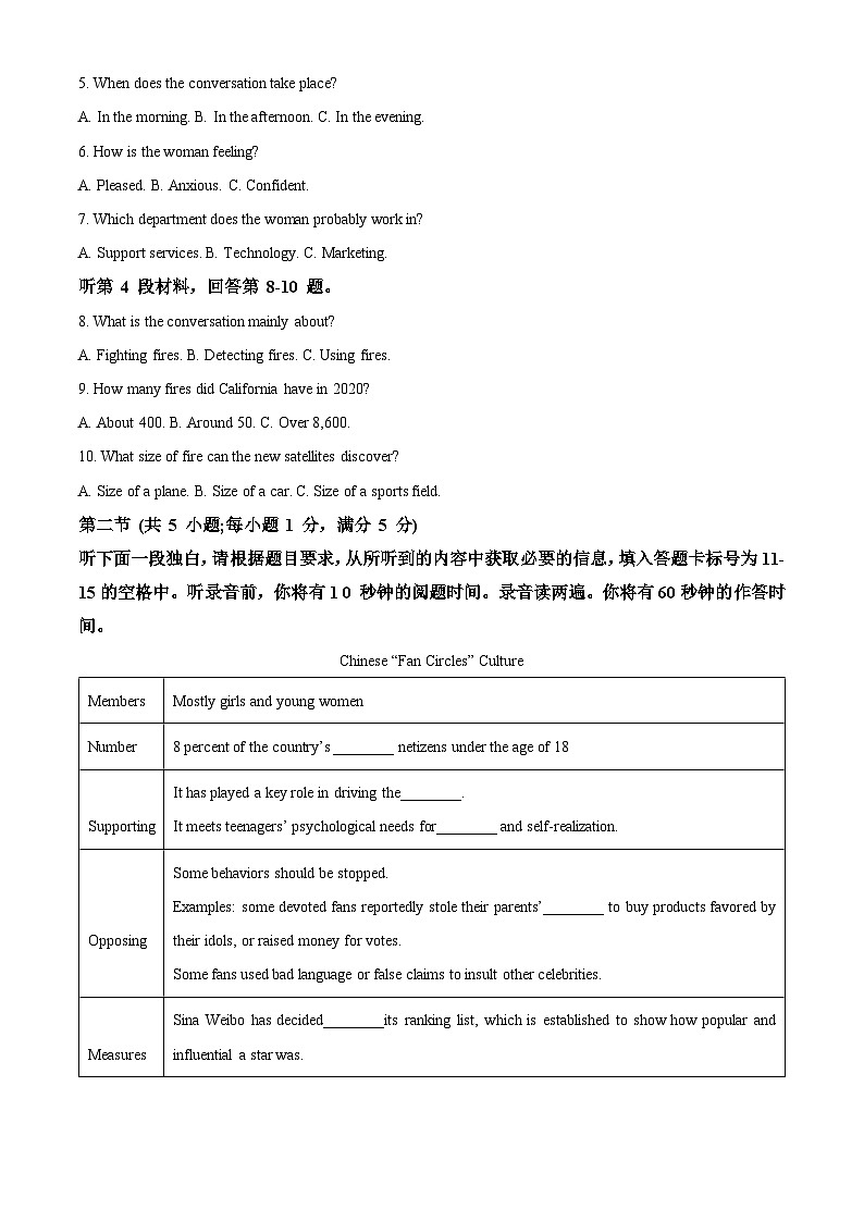 【期中真题】广东省广雅中学2022-2023学年高二上学期期中考试英语试题(解析版)第2页