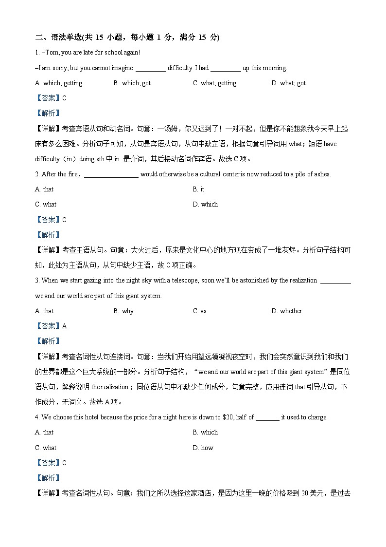 【期中真题】广东省广雅中学2022-2023学年高二上学期期中考试英语试题(解析版)第3页
