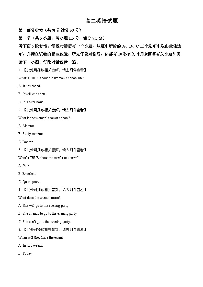 【期中真题】江苏省南京外国语学校2021~2022学年高二年级上学期期中考前热身练英语试题(含听力)(原卷版)第1页