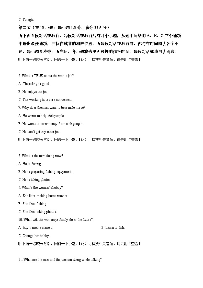 【期中真题】江苏省南京外国语学校2021~2022学年高二年级上学期期中考前热身练英语试题(含听力)(原卷版)第2页