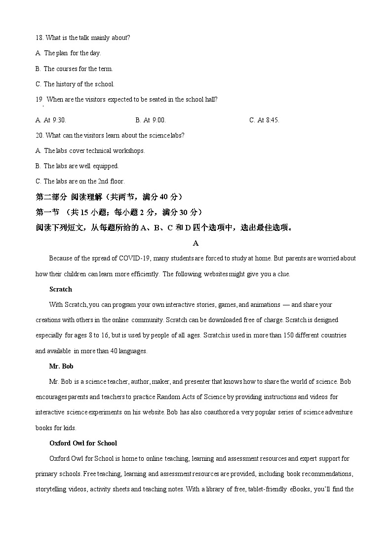 【期中真题】江西省九校2021-2022学年高二上学期期中联考英语试卷.zip03