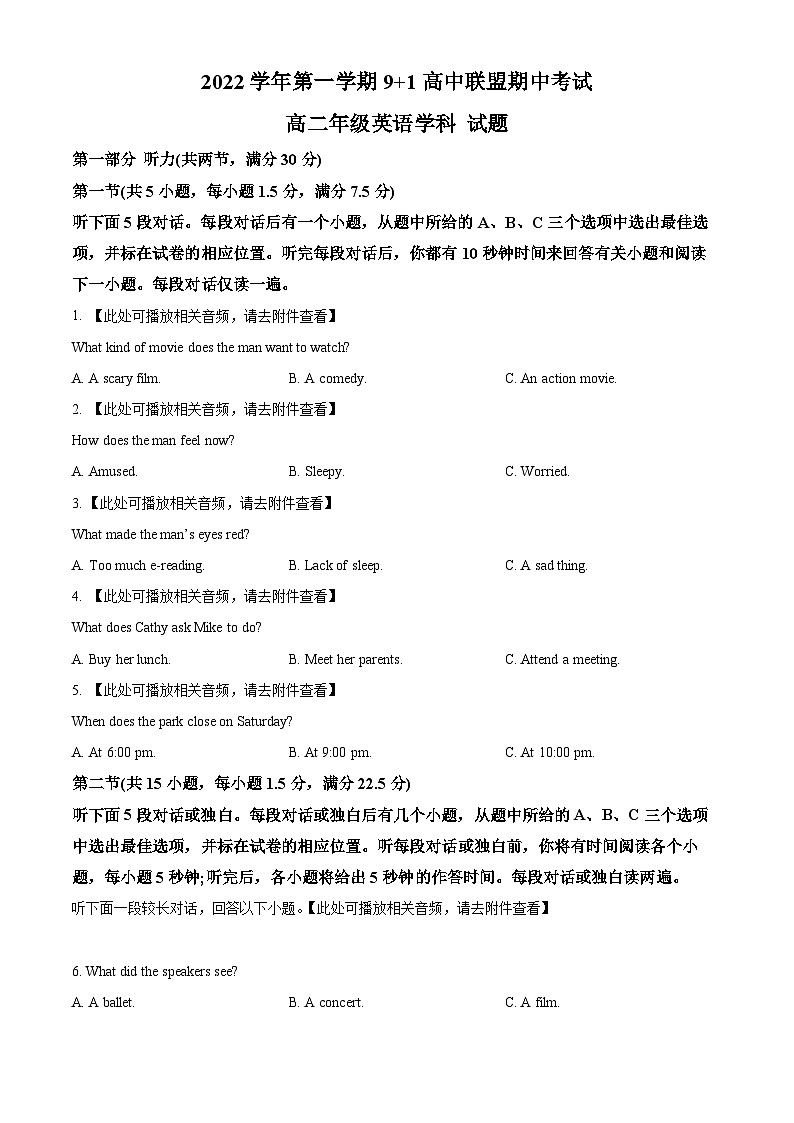【期中真题】浙江省9+1高中联盟2022-2023学年高二上学期11月期中英语试题 (原卷版)第1页