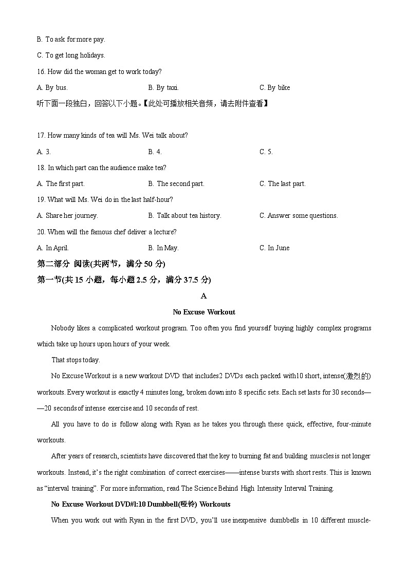 【期中真题】浙江省9+1高中联盟2022-2023学年高二上学期11月期中英语试题 (原卷版)第3页