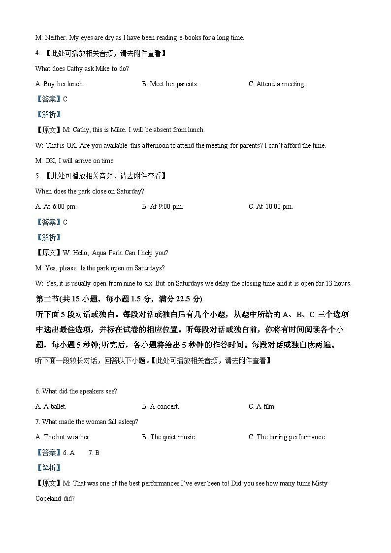 【期中真题】浙江省9+1高中联盟2022-2023学年高二上学期11月期中英语试题 (解析版)第2页