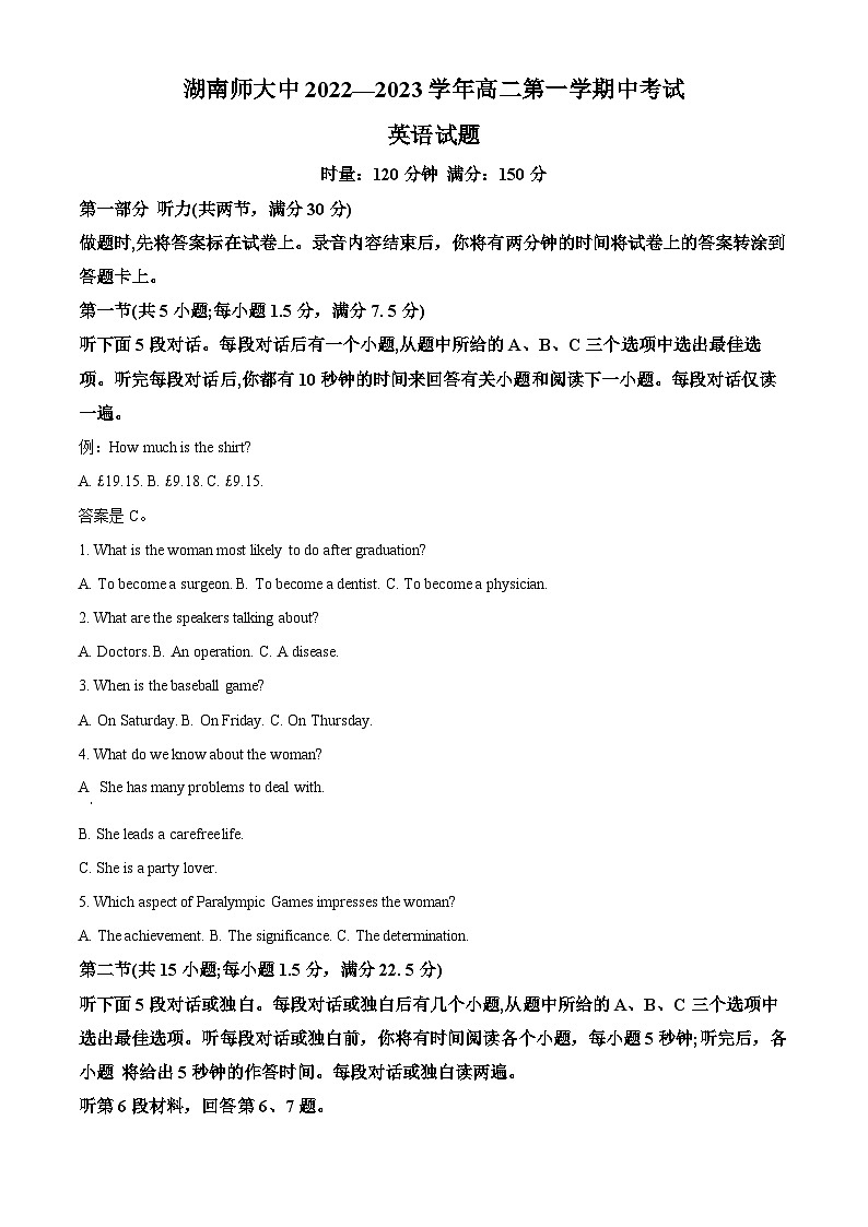 【期中真题】湖南师范大学附属中学2022-2023学年高二上学期期中考试英语试题(原卷版)第1页