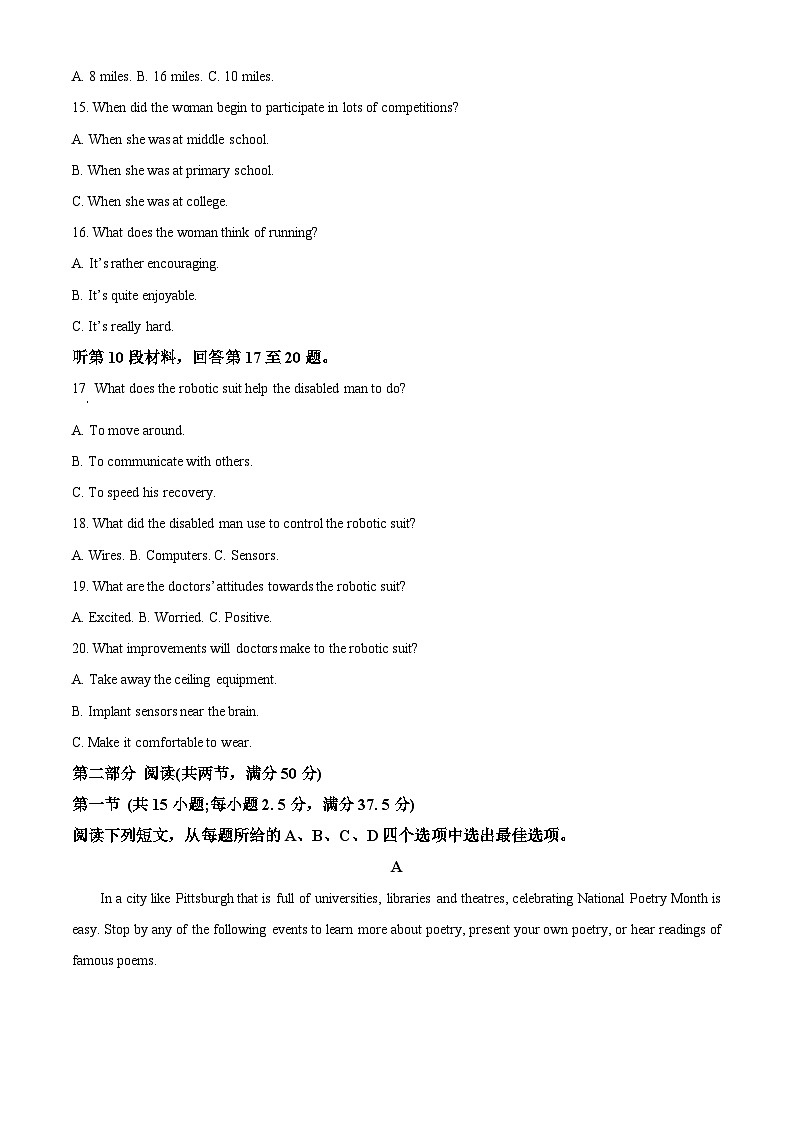 【期中真题】湖南师范大学附属中学2022-2023学年高二上学期期中考试英语试题(原卷版)第3页