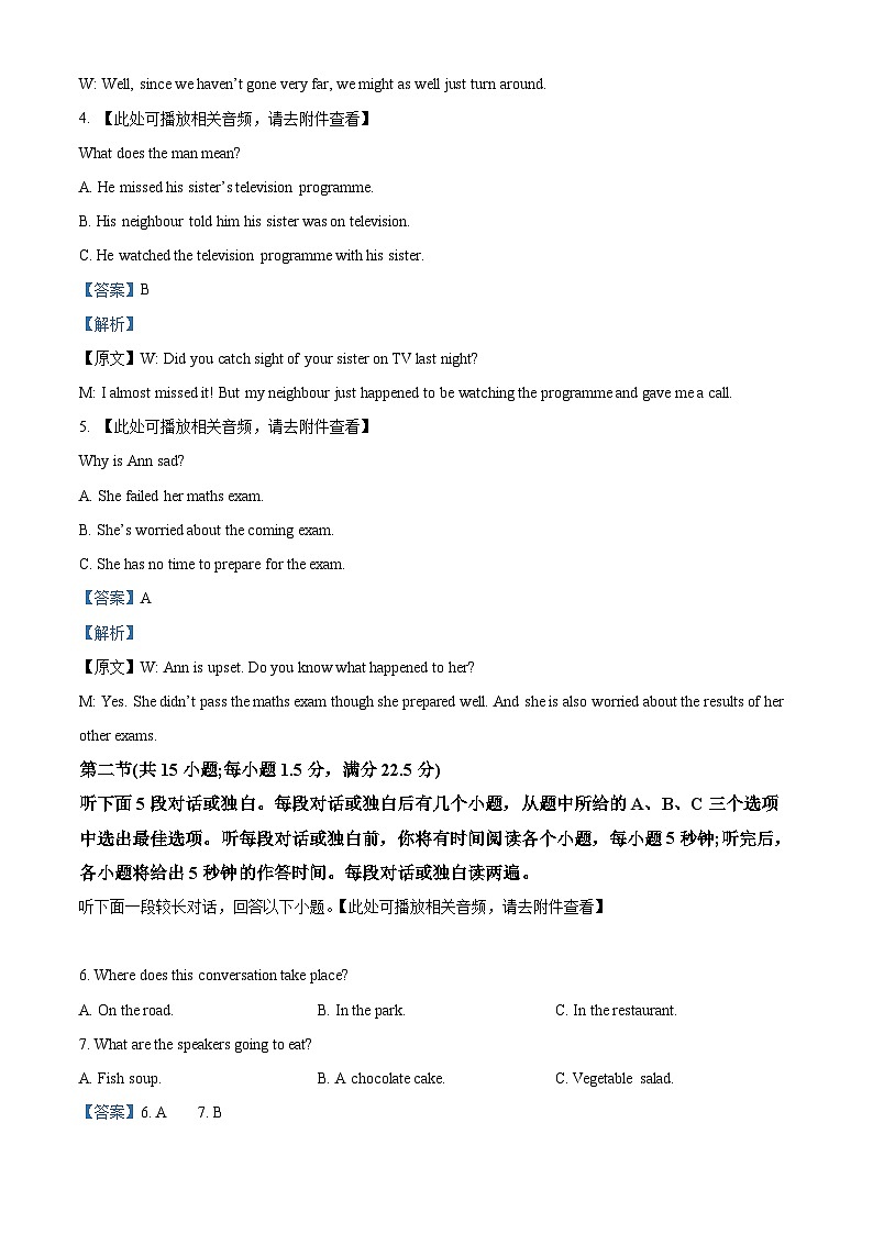 【期中真题】贵州省黔东南六校联盟2022-2023学年高二上学期期中联考英语试题(解析版)第2页