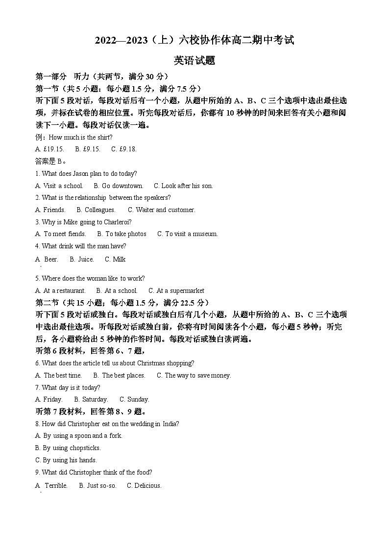 【期中真题】辽宁省六校协作体2022-2023学年高二上学期期中考试英语试卷 (解析版)第1页