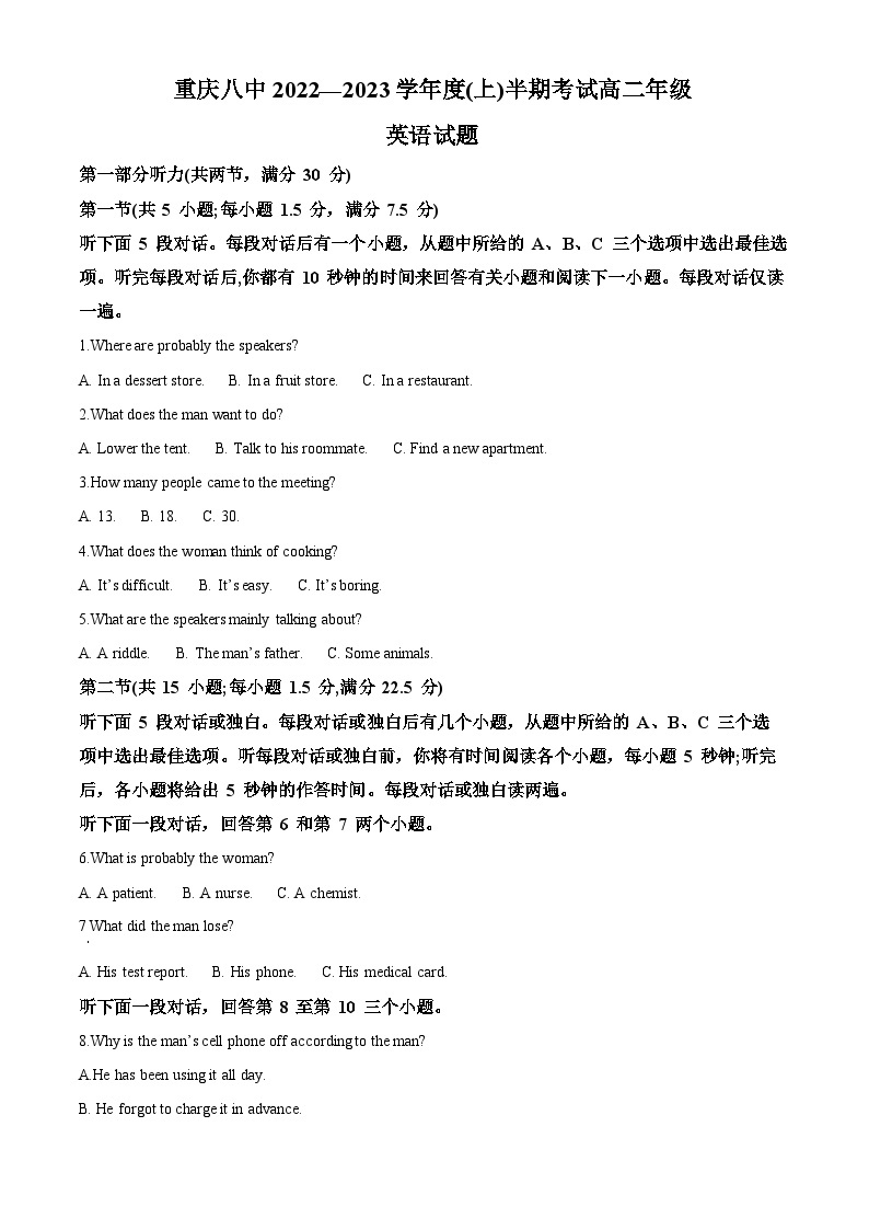 【期中真题】重庆市第八中学校2022-2023学年高二上学期期中考试英语试题.zip01