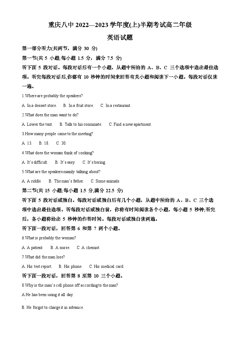 【期中真题】重庆市第八中学校2022-2023学年高二上学期期中考试英语试题.zip01