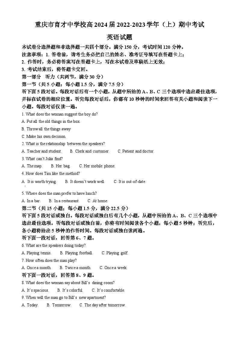 【期中真题】重庆市育才中学2022-2023学年高二上学期期中英语试题.zip01