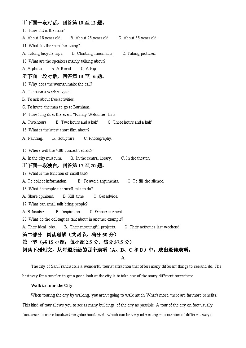 【期中真题】重庆市育才中学2022-2023学年高二上学期期中英语试题.zip02