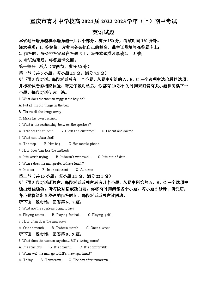 【期中真题】重庆市育才中学2022-2023学年高二上学期期中英语试题.zip01