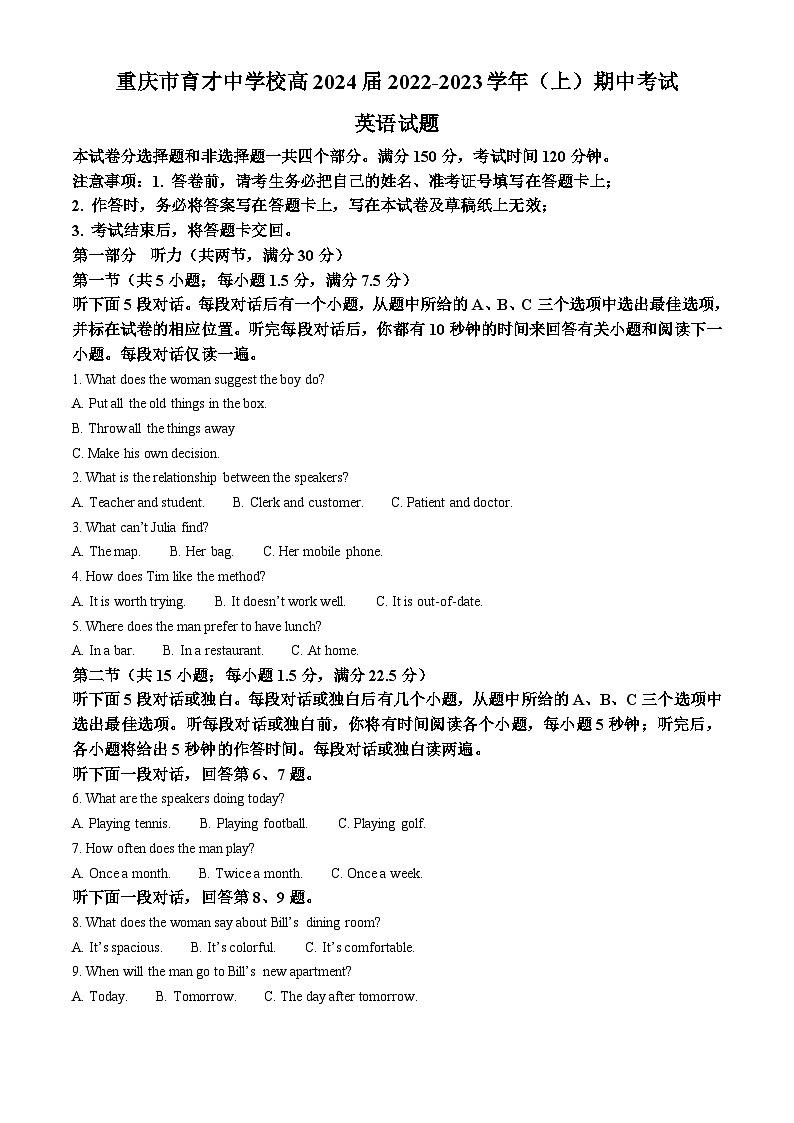 【期中真题】重庆市育才中学2022-2023学年高二上学期期中英语试题.zip01
