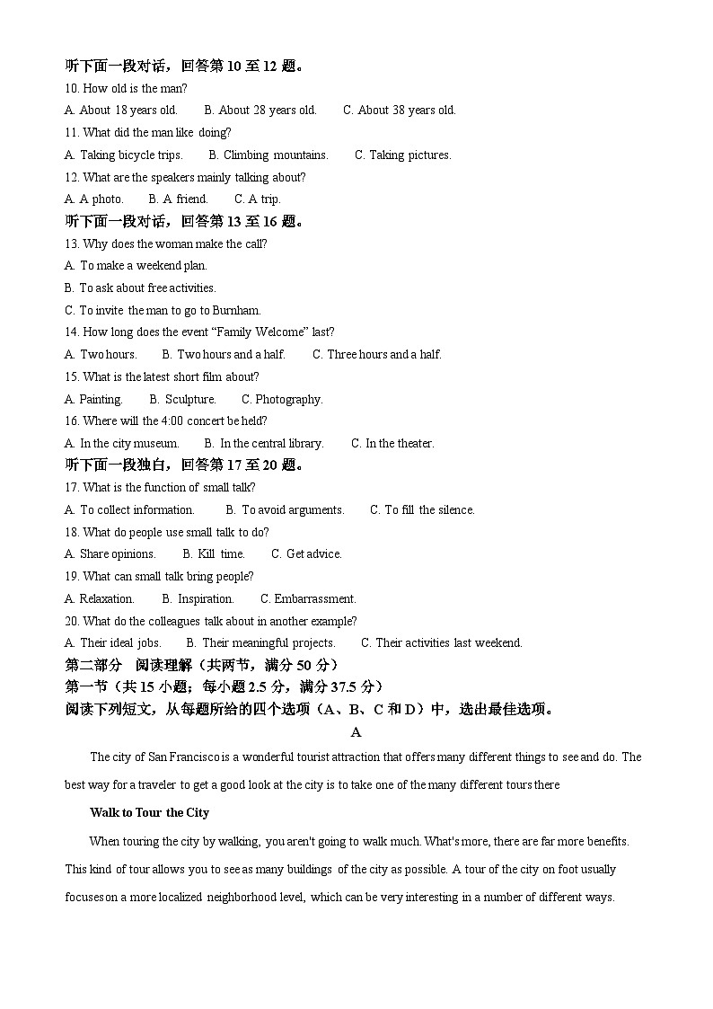 【期中真题】重庆市育才中学2022-2023学年高二上学期期中英语试题.zip02