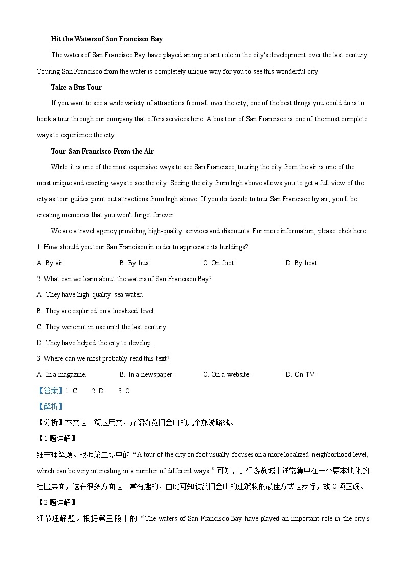 【期中真题】重庆市育才中学2022-2023学年高二上学期期中英语试题.zip03