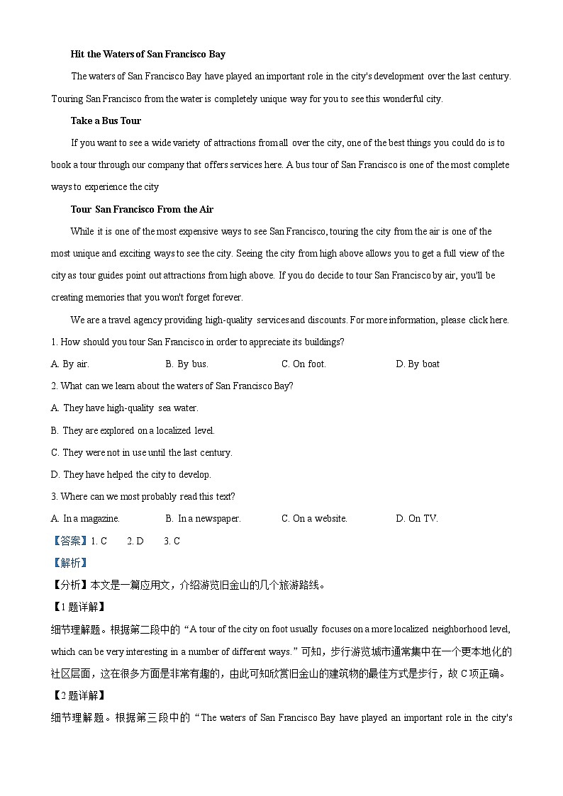 【期中真题】重庆市育才中学2022-2023学年高二上学期期中英语试题.zip03
