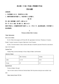 【期中真题】黑龙江省佳木斯市第一中学2021-2022学年高二上学期期中考试英语试题.zip