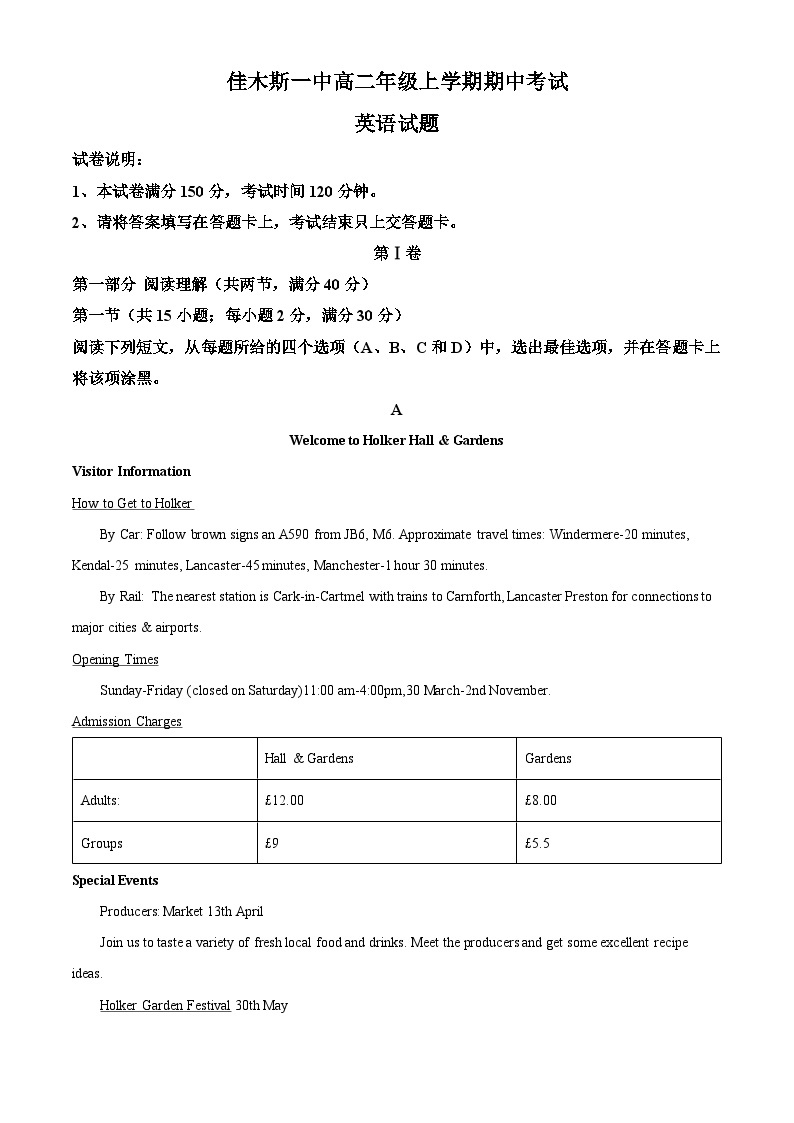 【期中真题】黑龙江省佳木斯市第一中学2021-2022学年高二上学期期中考试英语试题.zip01