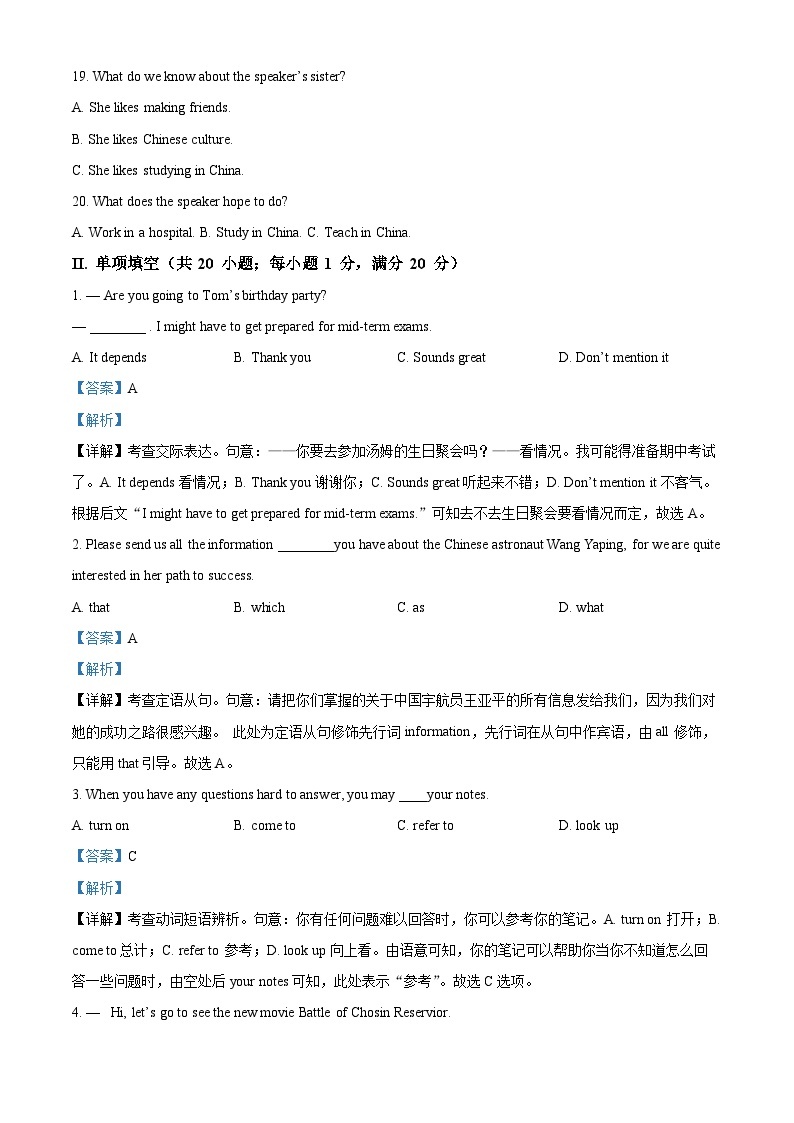 【期中真题】天津市第一中学2021-2022学年高一上学期期中考试英语试题03