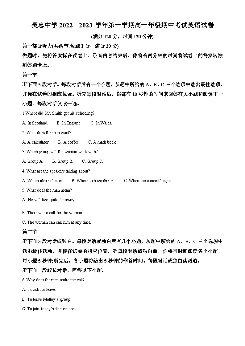 【期中真题】宁夏吴忠中学2022-2023学年高一上学期期中考试英语试题01