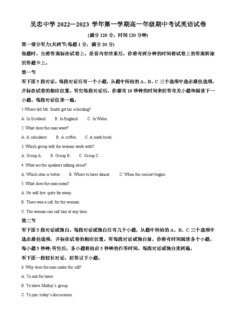【期中真题】宁夏吴忠中学2022-2023学年高一上学期期中考试英语试题01