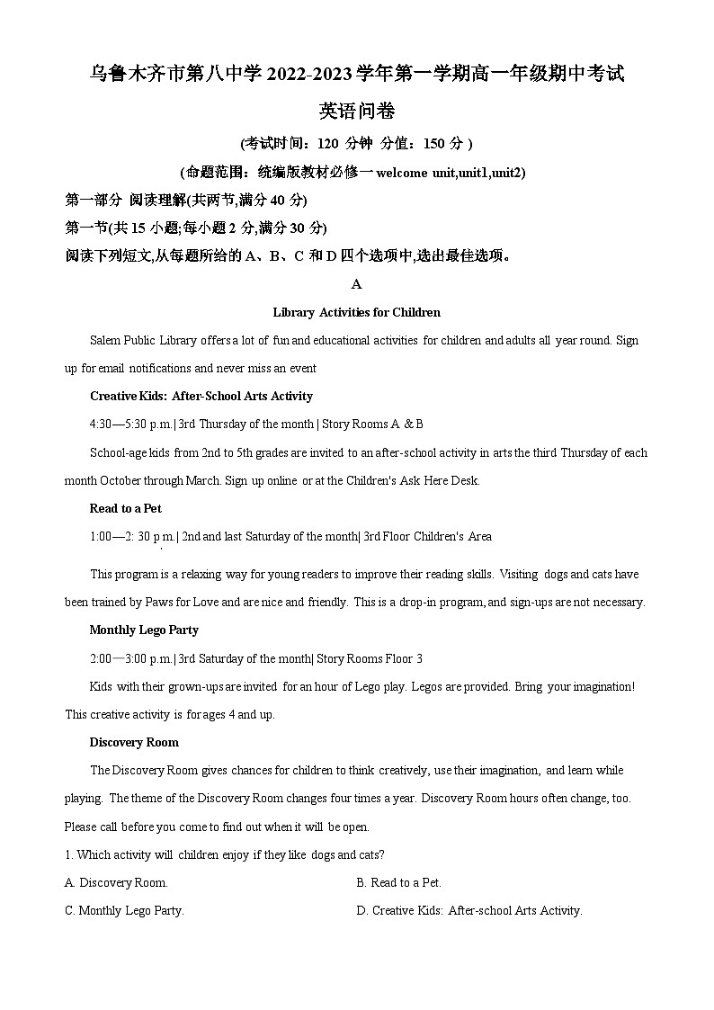 【期中真题】新疆乌鲁木齐市第八中学2022-2023学年高一上学期期中考试英语试题(原卷版)第1页