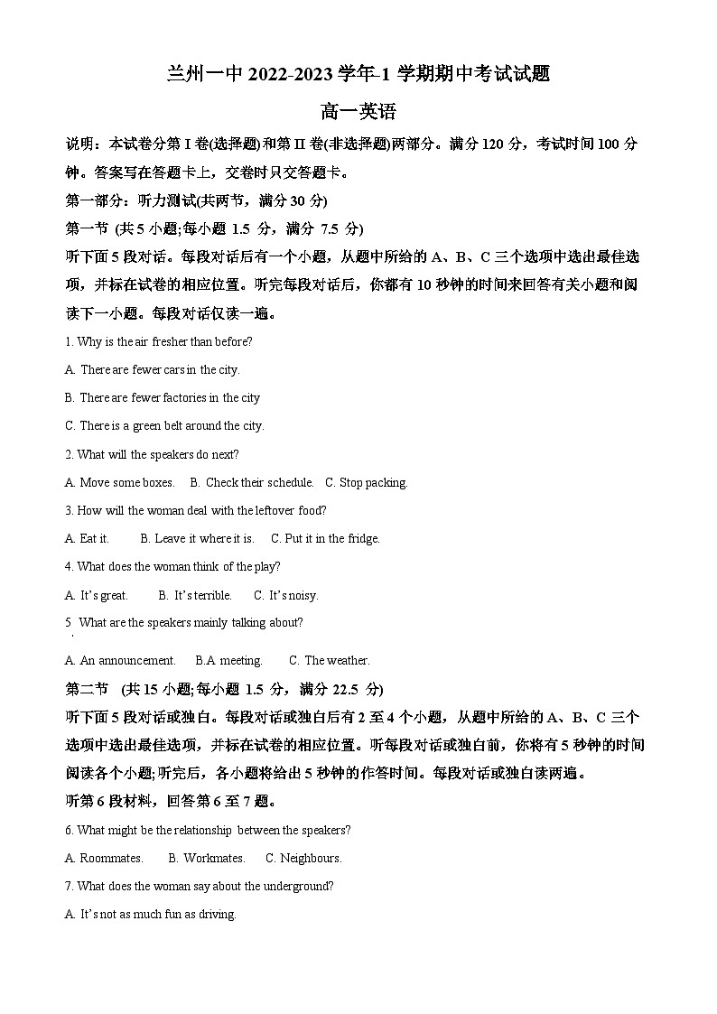 【期中真题】甘肃省兰州第一中学2022-2023学年高一上学期期中考试英语试题(原卷版)第1页