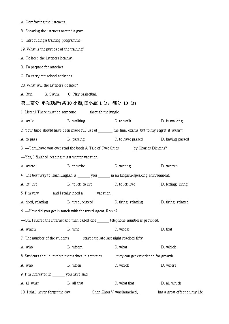 【期中真题】甘肃省兰州第一中学2022-2023学年高一上学期期中考试英语试题(原卷版)第3页