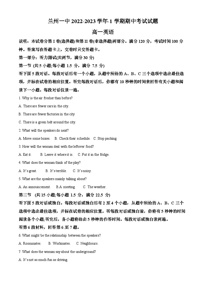 【期中真题】甘肃省兰州第一中学2022-2023学年高一上学期期中考试英语试题(解析版)第1页