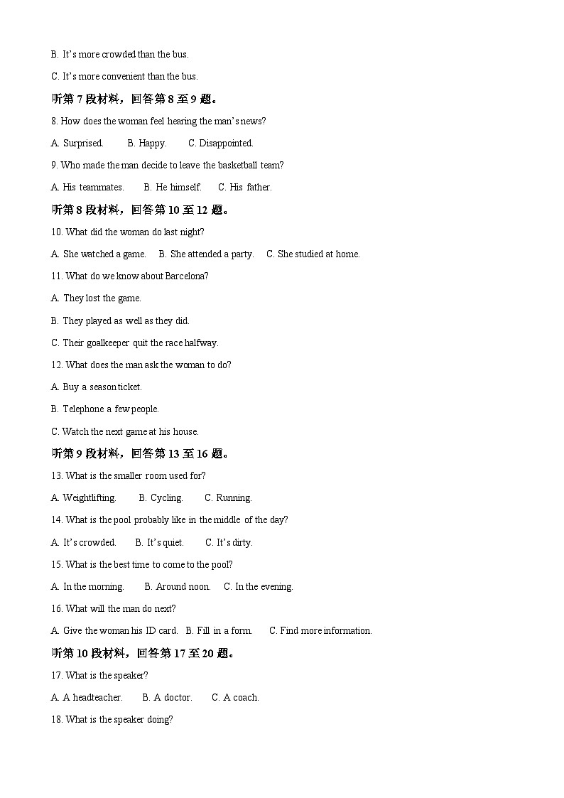 【期中真题】甘肃省兰州第一中学2022-2023学年高一上学期期中考试英语试题(解析版)第2页