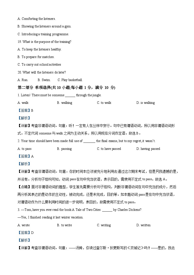 【期中真题】甘肃省兰州第一中学2022-2023学年高一上学期期中考试英语试题(解析版)第3页