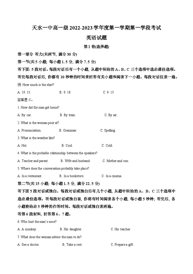 【期中真题】甘肃省天水市第一中学2022-2023学年高一上学期期中考试英语试题01