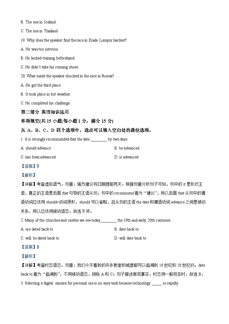 【期中真题】重庆市第八中学校2022-2023学年高一上学期期中英语试题(解析版)第3页