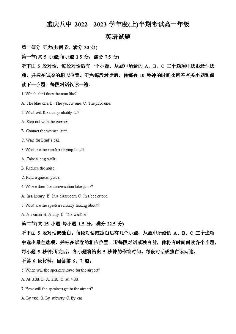 【期中真题】重庆市第八中学校2022-2023学年高一上学期期中英语试题01