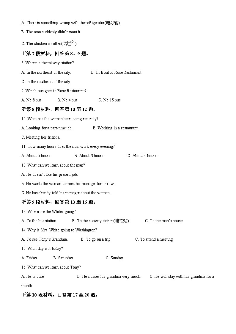 【期中真题】陕西省宝鸡市陈仓区2022-2023学年高一上学期期中检测英语试题(原卷版)第2页