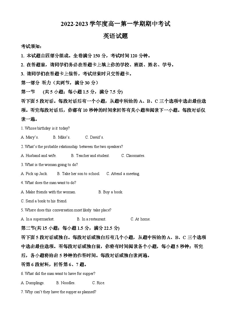 【期中真题】陕西省宝鸡市陈仓区2022-2023学年高一上学期期中检测英语试题(解析版)第1页