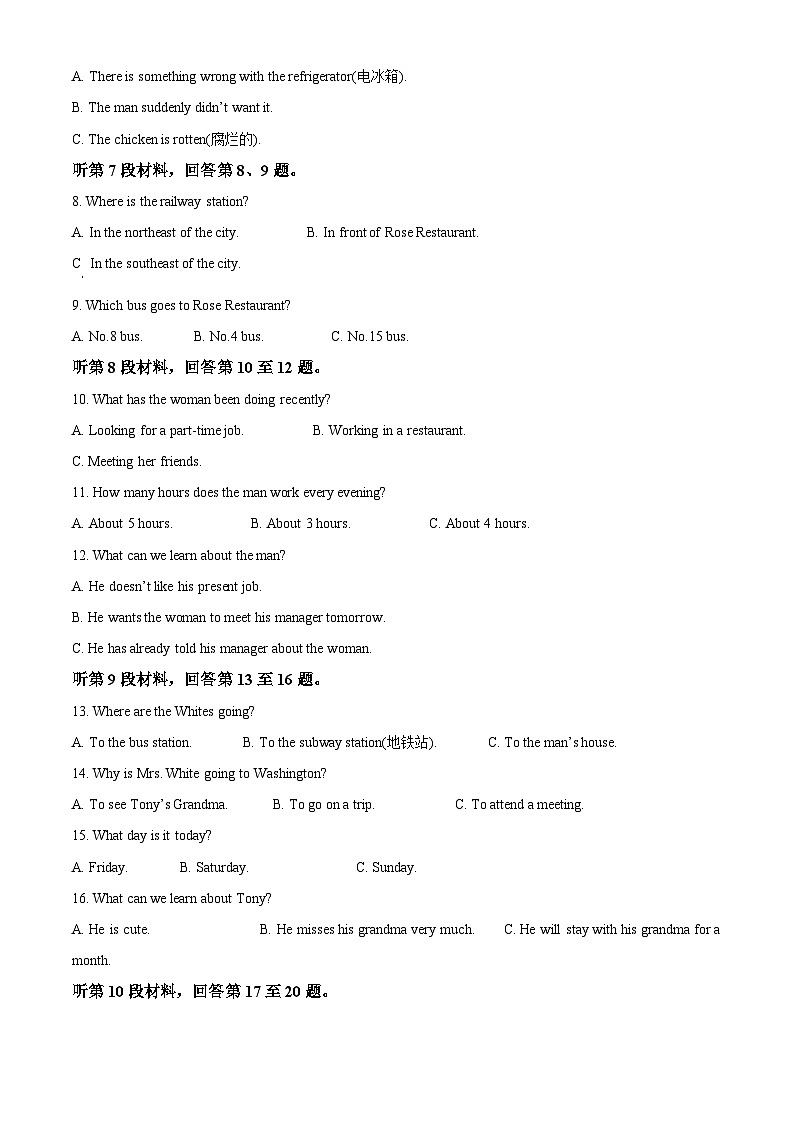 【期中真题】陕西省宝鸡市陈仓区2022-2023学年高一上学期期中检测英语试题(解析版)第2页