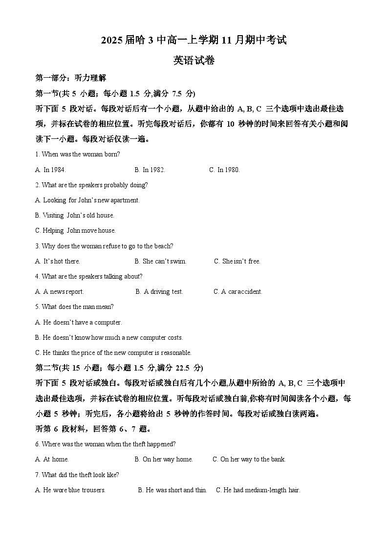 【期中真题】黑龙江省哈尔滨市第三中学2022-2023学年高一上学期第二次阶段性考试英语试题01