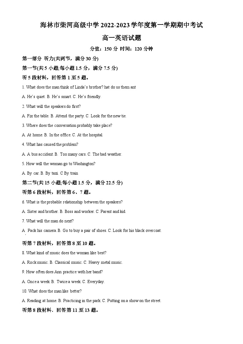 【期中真题】黑龙江省牡丹江市海林市2022-2023学年高一上学期11月期中英语试题01
