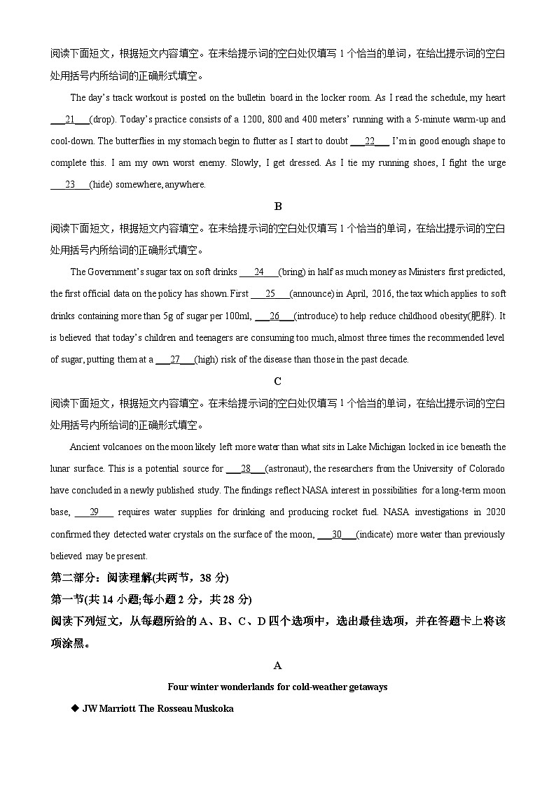 【期中真题】北京市第四中学2022-2023学年高三上学期期中考试英语试题.zip03