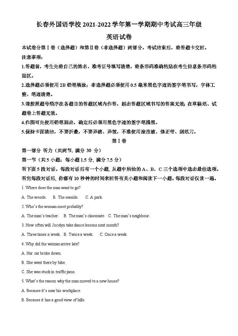 【期中真题】吉林省长春外国语学校2021-2022学年高三上学期期中考试英语试题.zip01