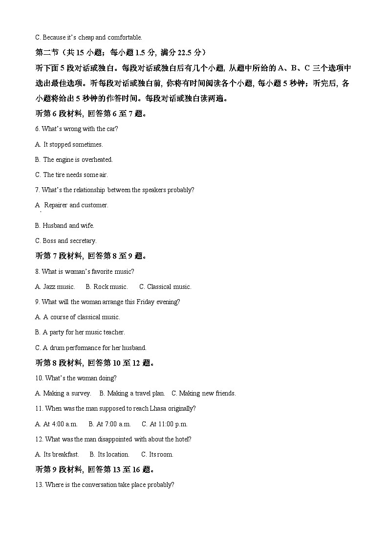 【期中真题】吉林省长春外国语学校2021-2022学年高三上学期期中考试英语试题.zip02