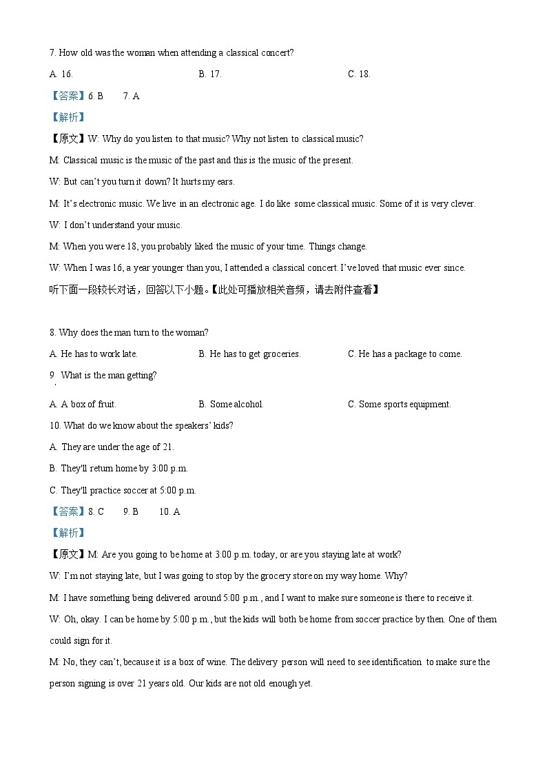 【期中真题】四川省成都市第七中学2022-2023学年高三上学期期中考试英语试题.zip03