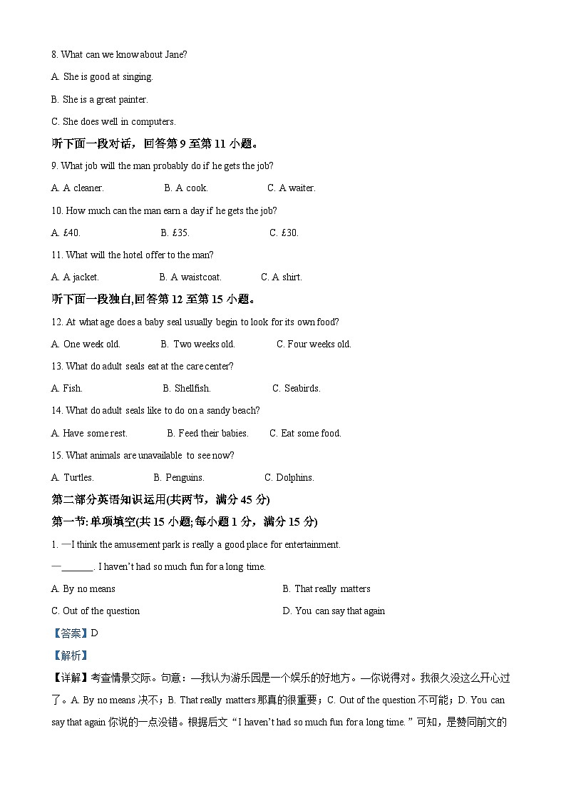 【期中真题】天津市五校2022-2023学年高三上学期期中联考英语试题.zip02