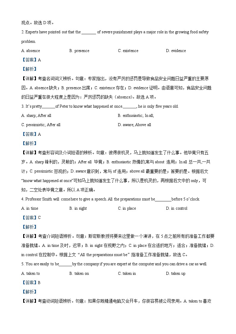 【期中真题】天津市五校2022-2023学年高三上学期期中联考英语试题.zip03