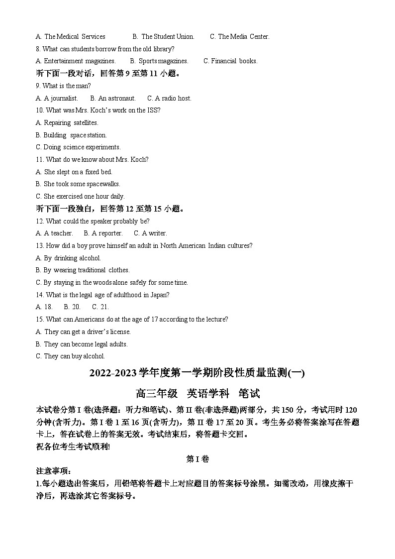 【期中真题】天津市南开区2022-2023学年高三上学期11月期中英语试题.zip02